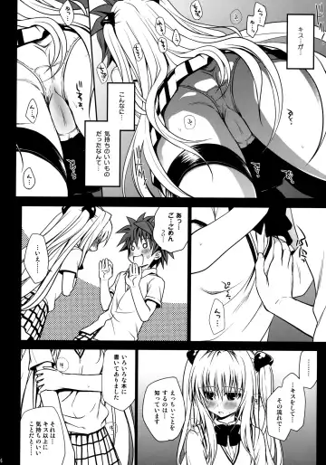 [Takumi Na Muchi] Shiro Yami-chan (decensored) Fhentai - Page 14
