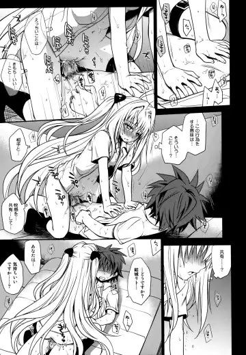 [Takumi Na Muchi] Shiro Yami-chan (decensored) Fhentai - Page 27