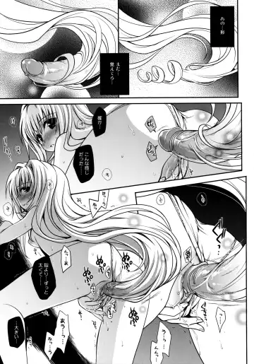 [Takumi Na Muchi] Shiro Yami-chan (decensored) Fhentai - Page 5
