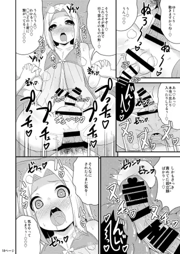 [Chinzurena] COMIC Furechin 2016-12 Fhentai - Page 18