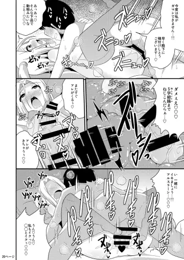 [Chinzurena] COMIC Furechin 2016-12 Fhentai - Page 20