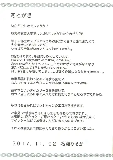 [Ouse Riruka] Yohane Kourin Fhentai - Page 16