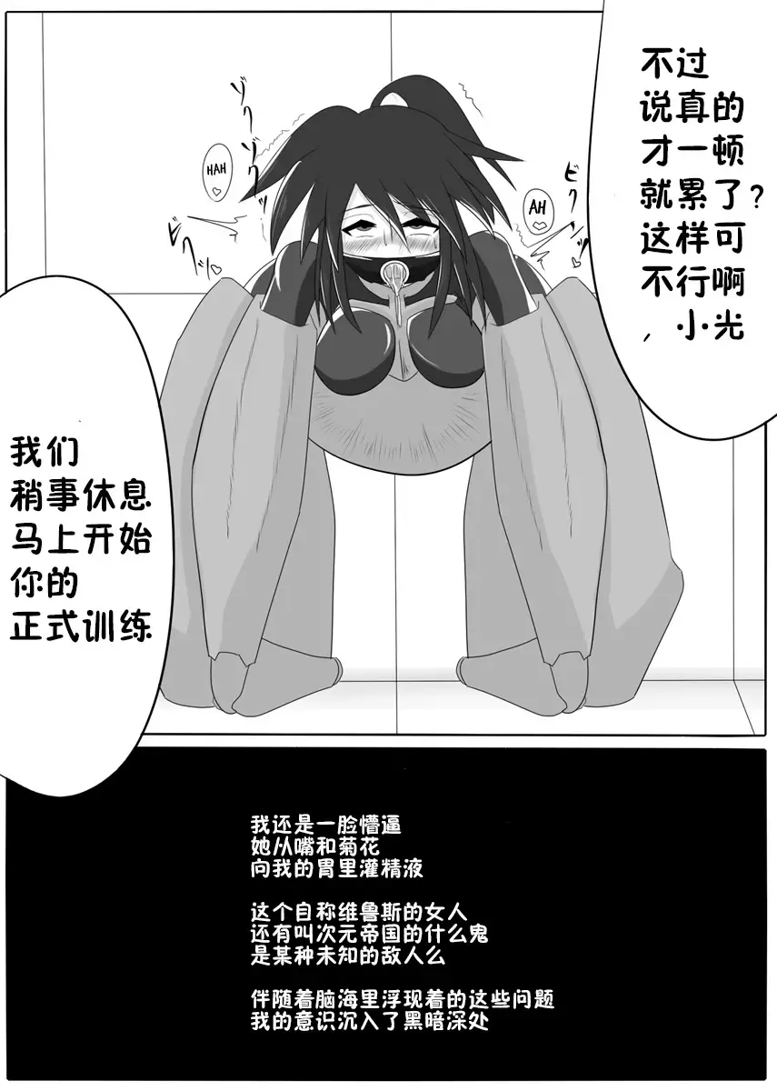 [Wabuki] Jigen Teikoku Domigulas Vol. 1-3 Fhentai - Page 17