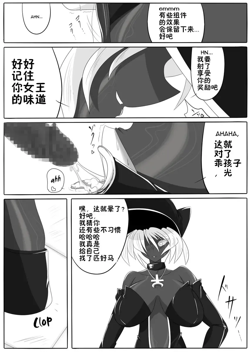 [Wabuki] Jigen Teikoku Domigulas Vol. 1-3 Fhentai - Page 31