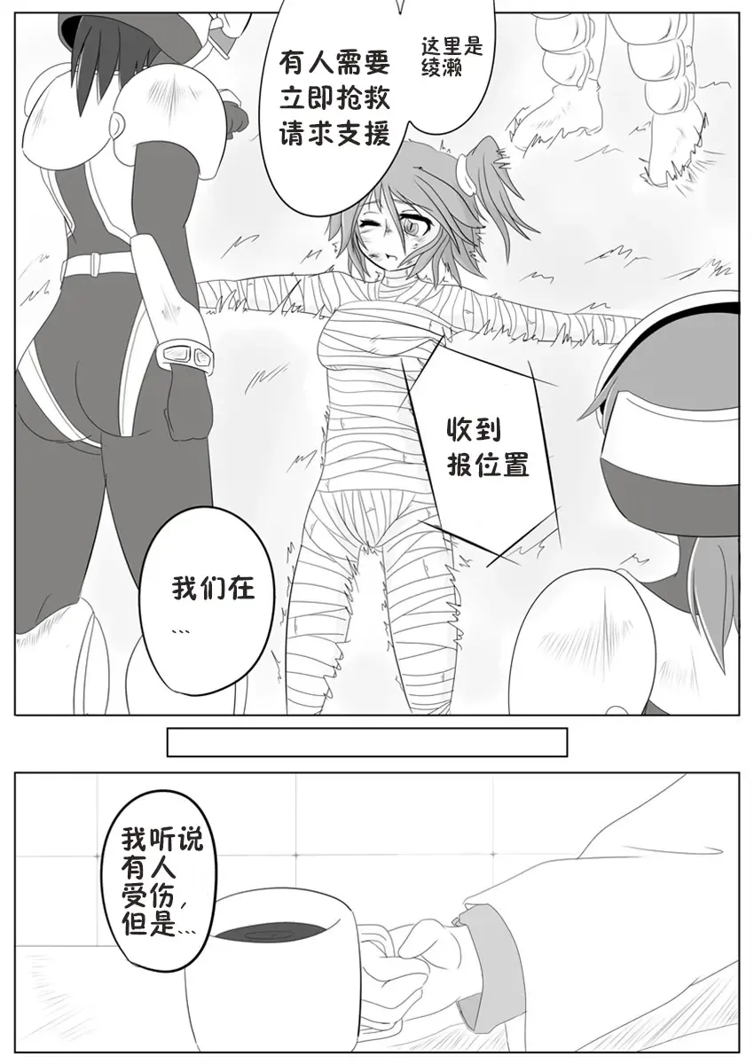 [Wabuki] Jigen Teikoku Domigulas Vol. 1-3 Fhentai - Page 35