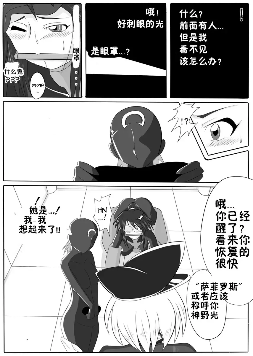 [Wabuki] Jigen Teikoku Domigulas Vol. 1-3 Fhentai - Page 4