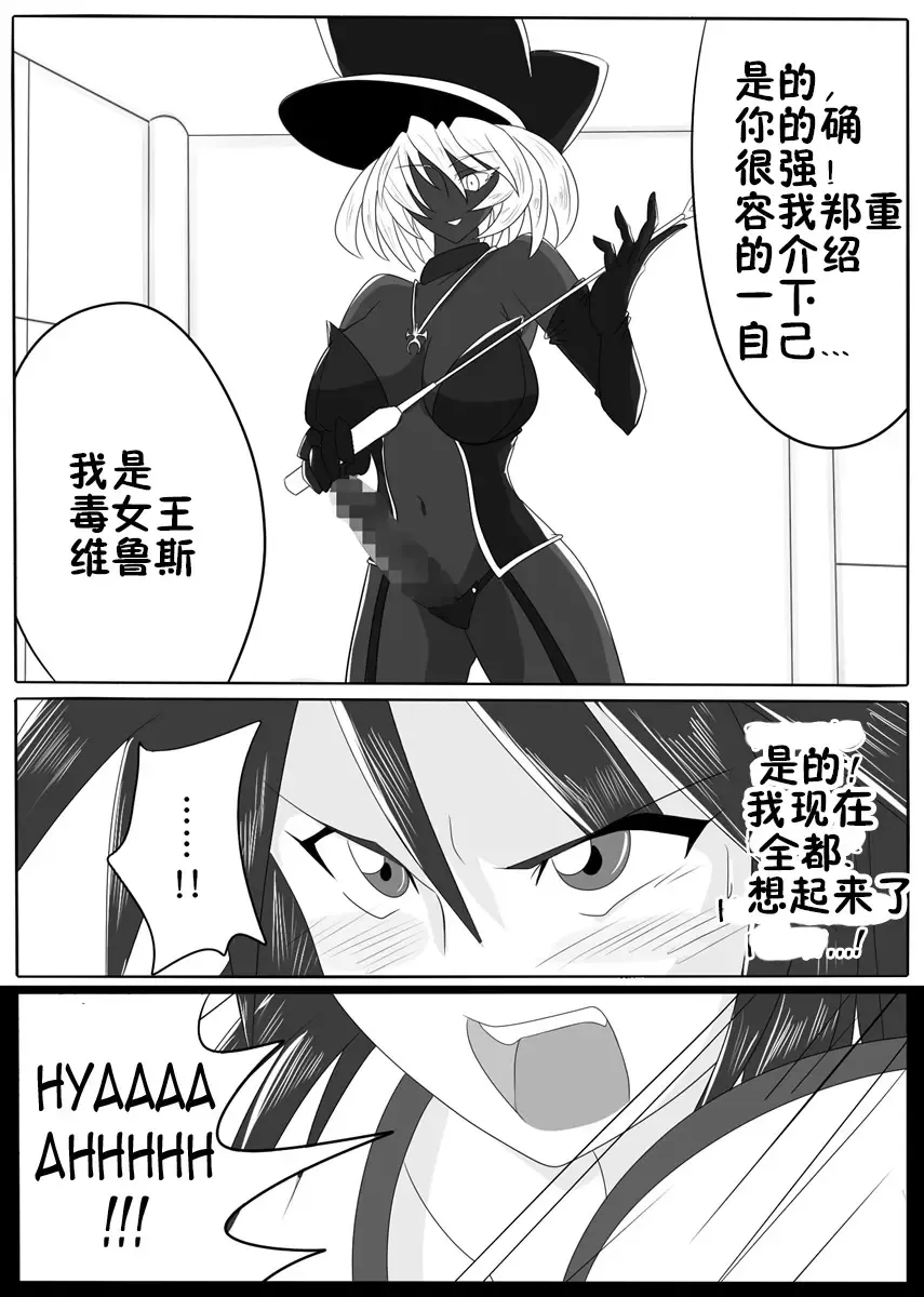 [Wabuki] Jigen Teikoku Domigulas Vol. 1-3 Fhentai - Page 5