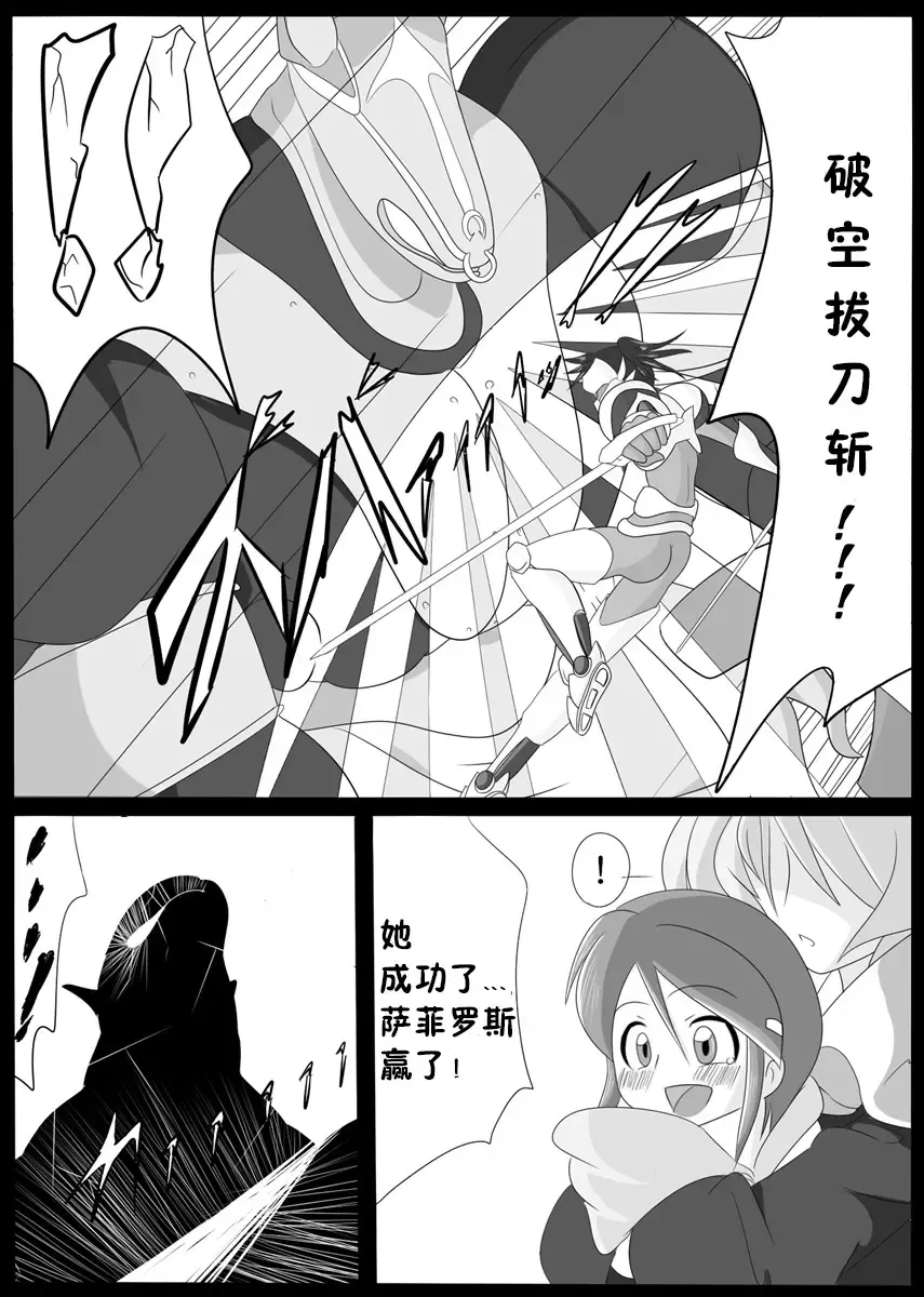 [Wabuki] Jigen Teikoku Domigulas Vol. 1-3 Fhentai - Page 6