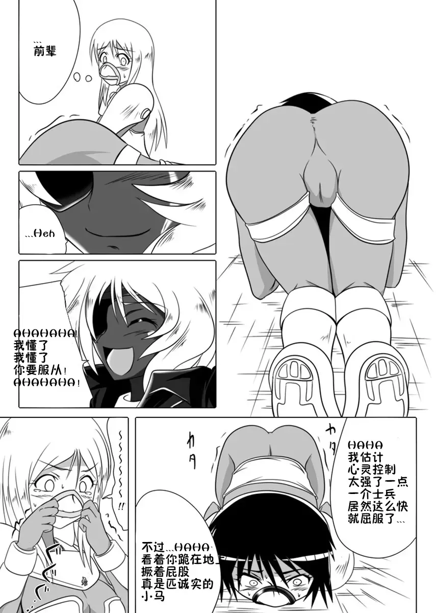 [Wabuki] Jigen Teikoku Domigulas Vol. 1-3 Fhentai - Page 81