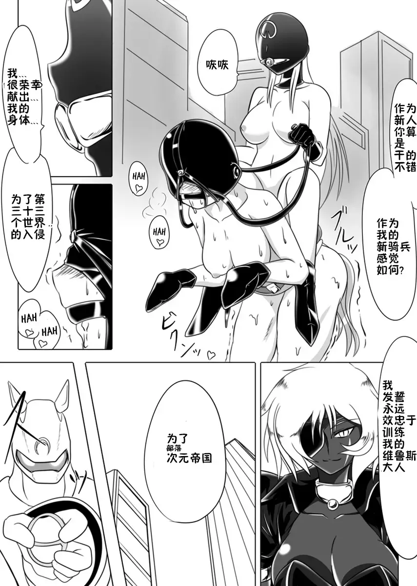 [Wabuki] Jigen Teikoku Domigulas Vol. 1-3 Fhentai - Page 87