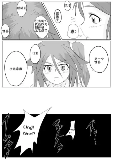 [Wabuki] Jigen Teikoku Domigulas Vol. 1-3 Fhentai - Page 37