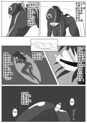 [Wabuki] Jigen Teikoku Domigulas Vol. 1-3 Fhentai - Page 49