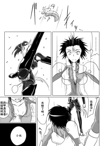 [Wabuki] Jigen Teikoku Domigulas Vol. 1-3 Fhentai - Page 72