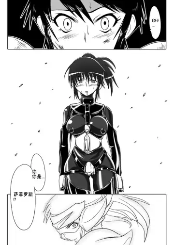 [Wabuki] Jigen Teikoku Domigulas Vol. 1-3 Fhentai - Page 74