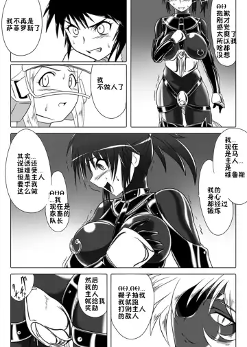 [Wabuki] Jigen Teikoku Domigulas Vol. 1-3 Fhentai - Page 76