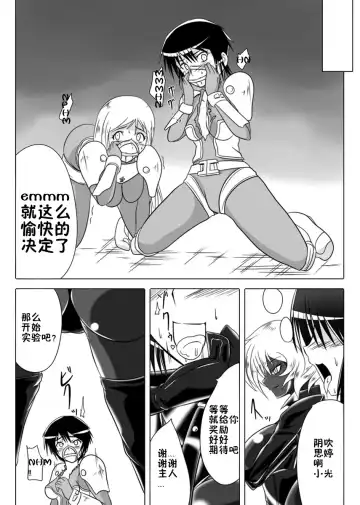 [Wabuki] Jigen Teikoku Domigulas Vol. 1-3 Fhentai - Page 79