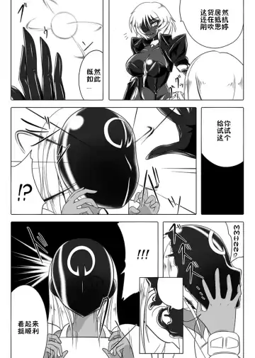 [Wabuki] Jigen Teikoku Domigulas Vol. 1-3 Fhentai - Page 82