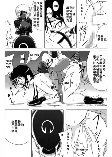 [Wabuki] Jigen Teikoku Domigulas Vol. 1-3 Fhentai - Page 84