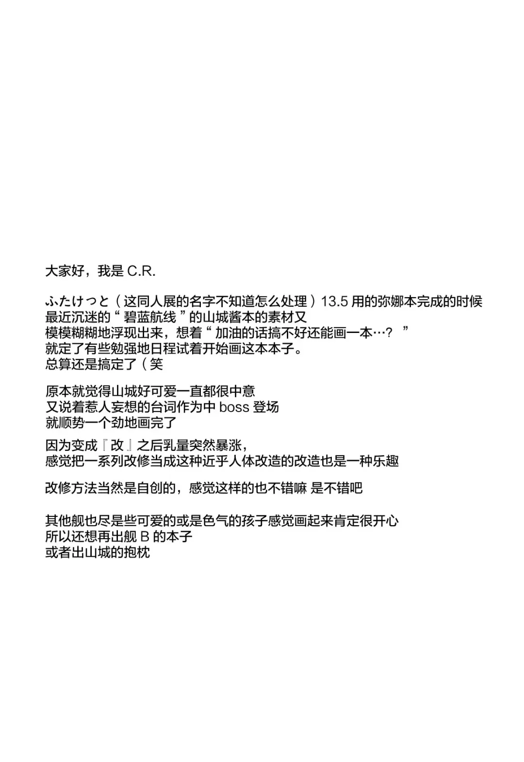 [C.r] Kami-sama kara no Sazukemono Fhentai - Page 15