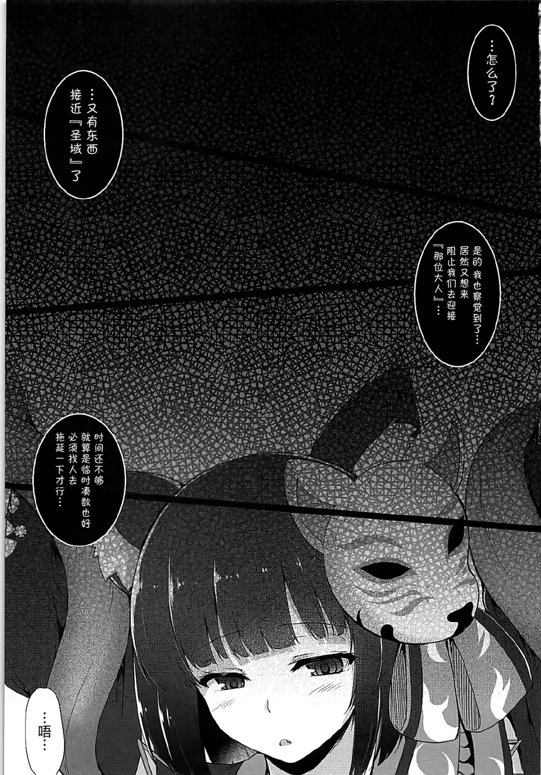 [C.r] Kami-sama kara no Sazukemono Fhentai - Page 2