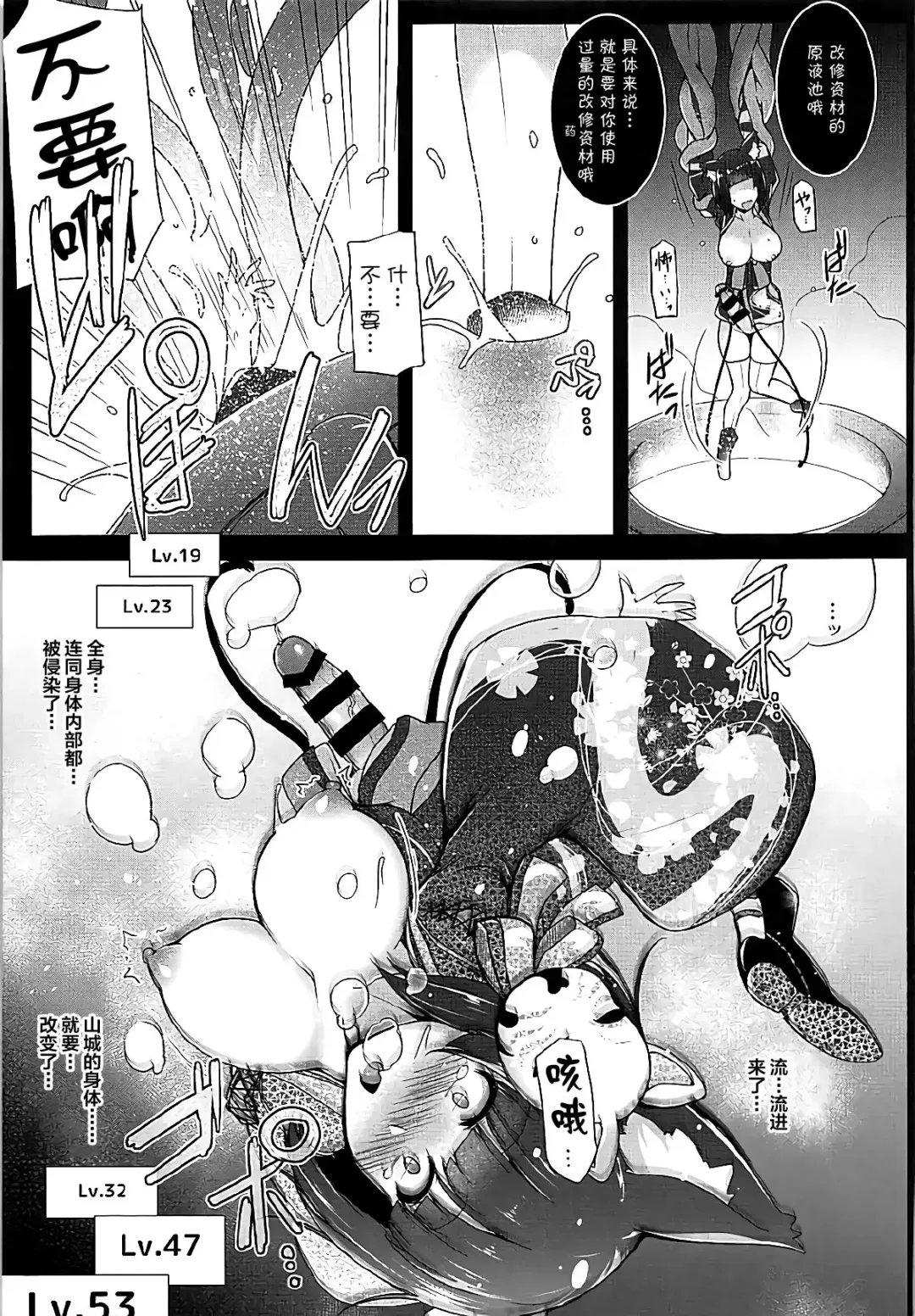 [C.r] Kami-sama kara no Sazukemono Fhentai - Page 8