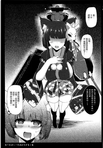 [C.r] Kami-sama kara no Sazukemono Fhentai - Page 14