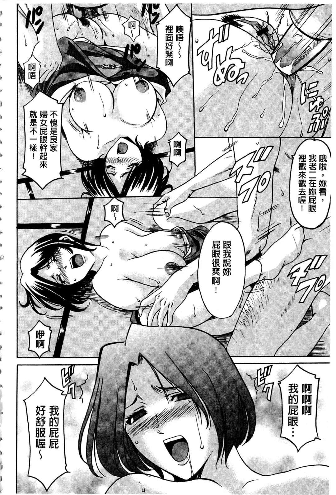 [Hoshino Ryuichi] Sennyu Tsuma Satomi Kiroku | 臥底人妻里美 洗腦凌辱的記錄 上集 Fhentai - Page 113