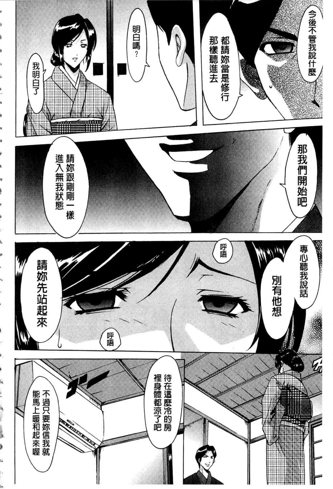 [Hoshino Ryuichi] Sennyu Tsuma Satomi Kiroku | 臥底人妻里美 洗腦凌辱的記錄 上集 Fhentai - Page 125