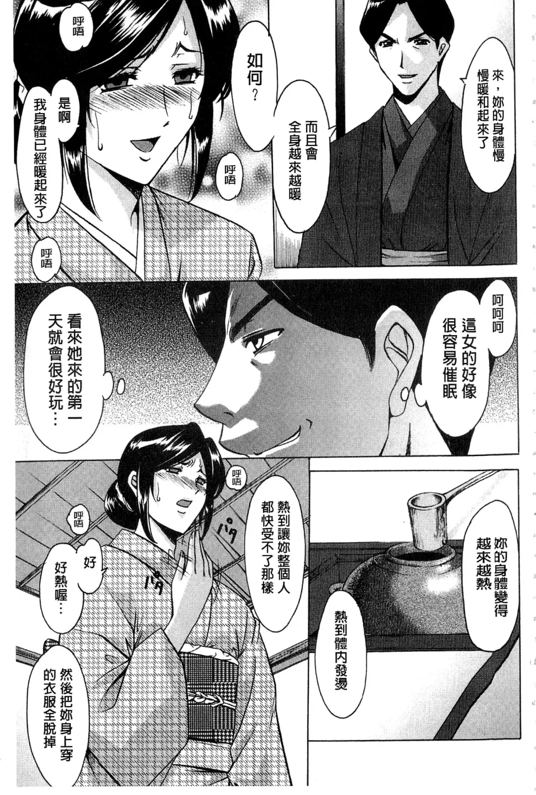 [Hoshino Ryuichi] Sennyu Tsuma Satomi Kiroku | 臥底人妻里美 洗腦凌辱的記錄 上集 Fhentai - Page 126