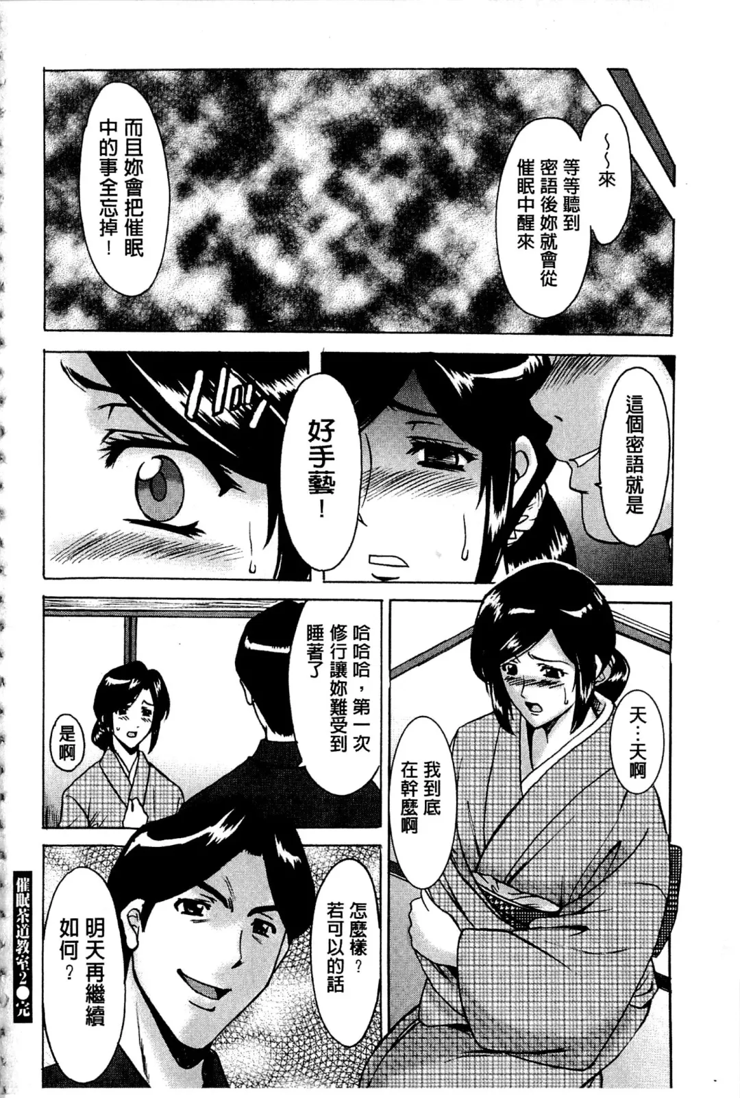 [Hoshino Ryuichi] Sennyu Tsuma Satomi Kiroku | 臥底人妻里美 洗腦凌辱的記錄 上集 Fhentai - Page 139