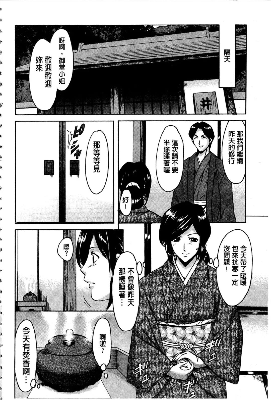 [Hoshino Ryuichi] Sennyu Tsuma Satomi Kiroku | 臥底人妻里美 洗腦凌辱的記錄 上集 Fhentai - Page 143