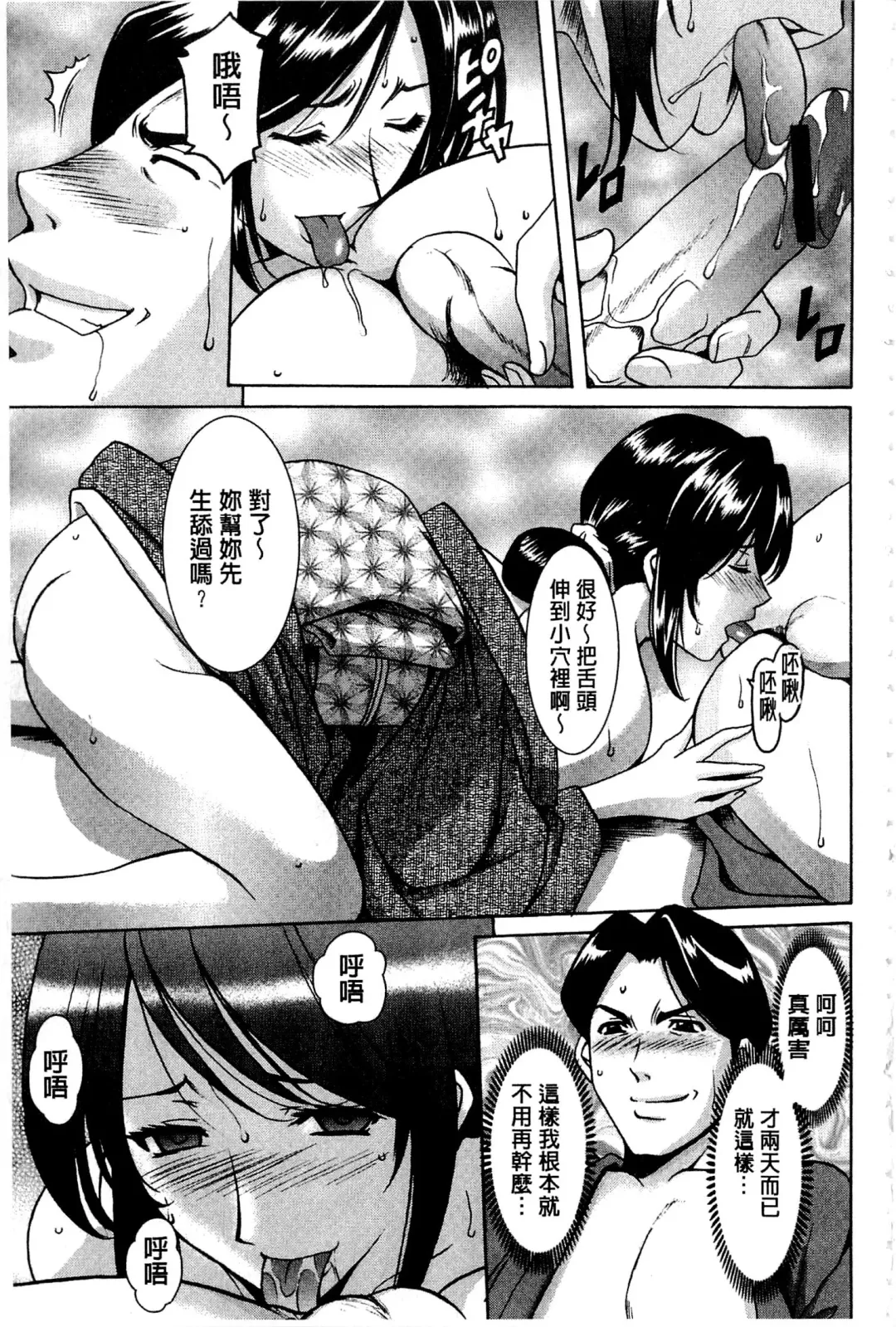 [Hoshino Ryuichi] Sennyu Tsuma Satomi Kiroku | 臥底人妻里美 洗腦凌辱的記錄 上集 Fhentai - Page 148