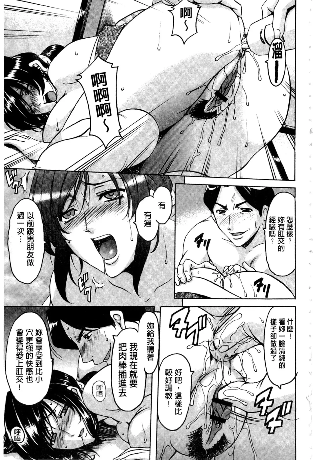[Hoshino Ryuichi] Sennyu Tsuma Satomi Kiroku | 臥底人妻里美 洗腦凌辱的記錄 上集 Fhentai - Page 150