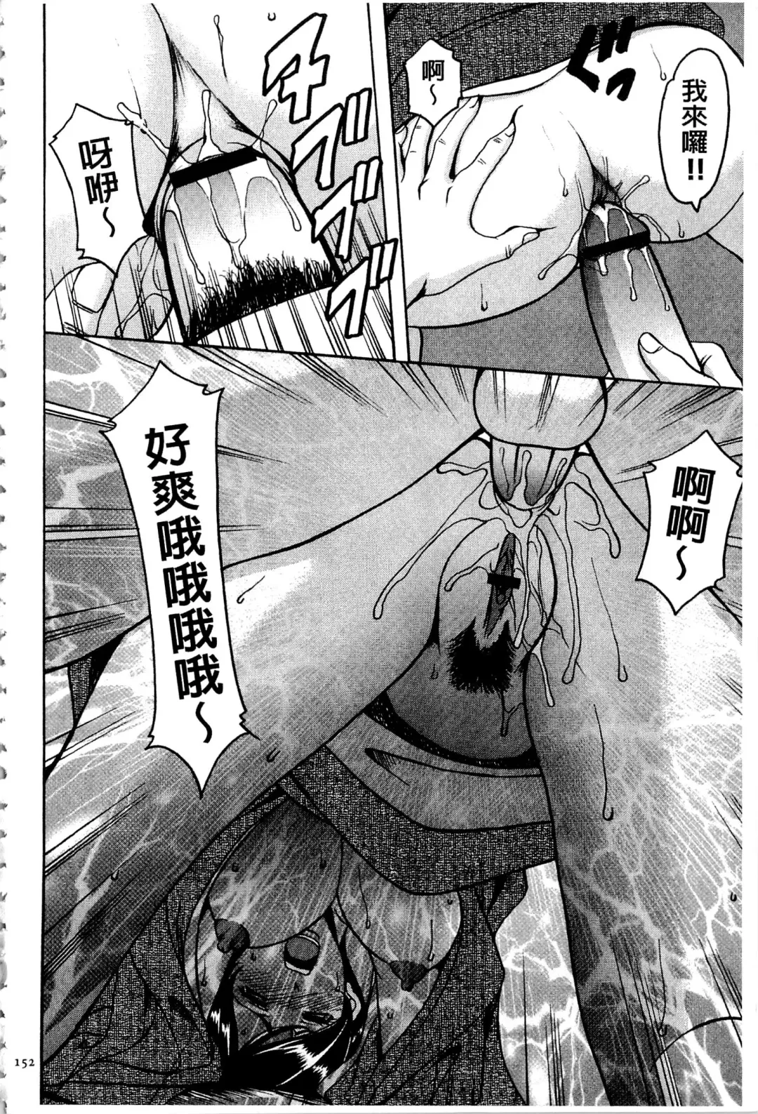 [Hoshino Ryuichi] Sennyu Tsuma Satomi Kiroku | 臥底人妻里美 洗腦凌辱的記錄 上集 Fhentai - Page 151