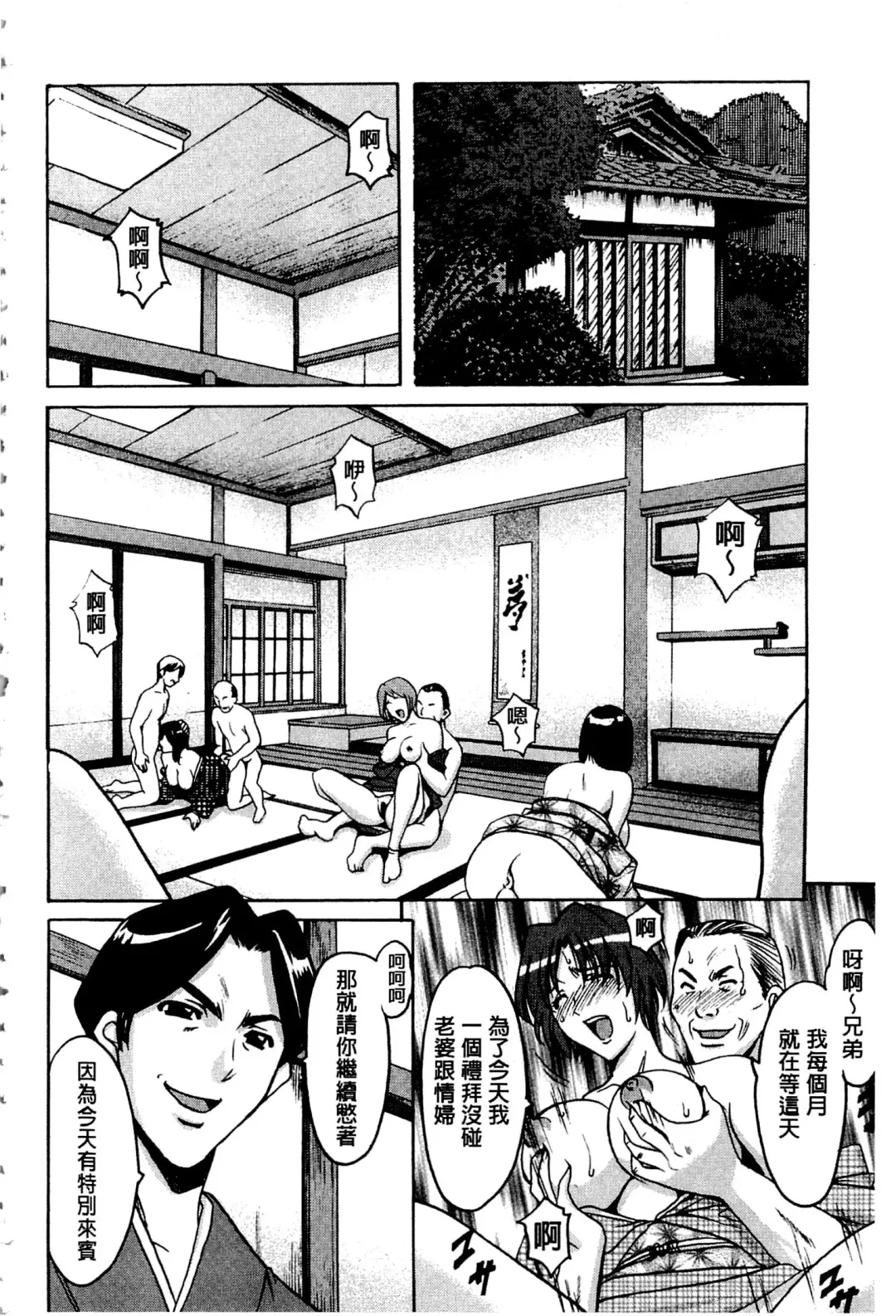 [Hoshino Ryuichi] Sennyu Tsuma Satomi Kiroku | 臥底人妻里美 洗腦凌辱的記錄 上集 Fhentai - Page 157