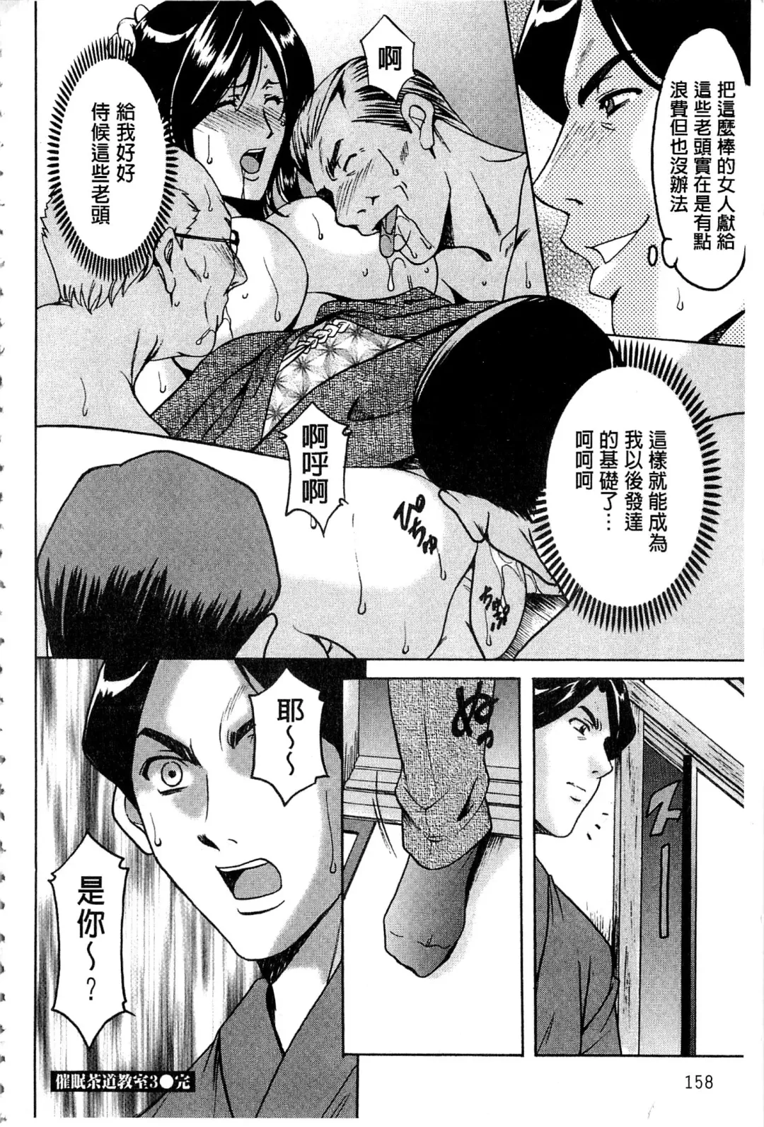 [Hoshino Ryuichi] Sennyu Tsuma Satomi Kiroku | 臥底人妻里美 洗腦凌辱的記錄 上集 Fhentai - Page 161