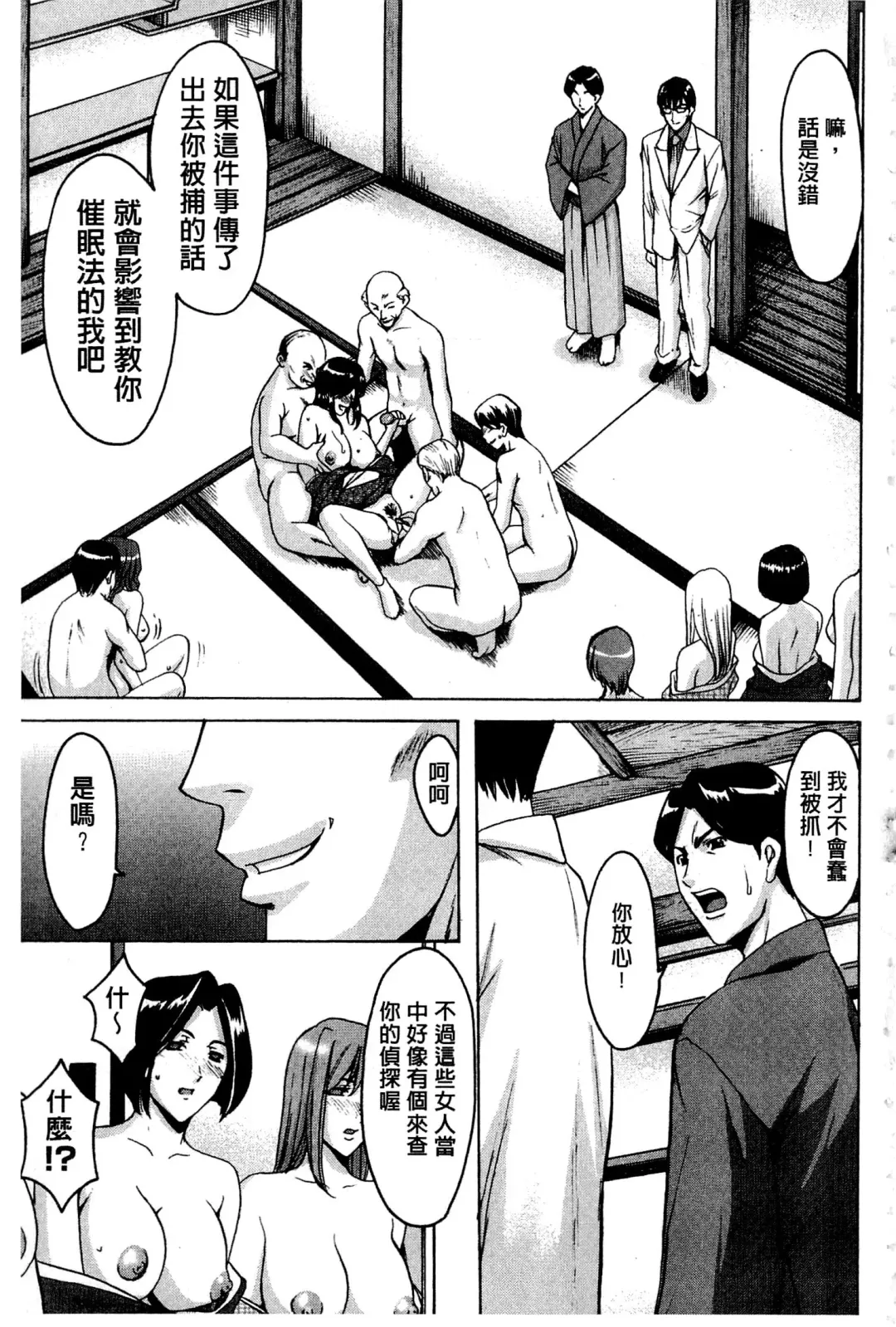 [Hoshino Ryuichi] Sennyu Tsuma Satomi Kiroku | 臥底人妻里美 洗腦凌辱的記錄 上集 Fhentai - Page 164