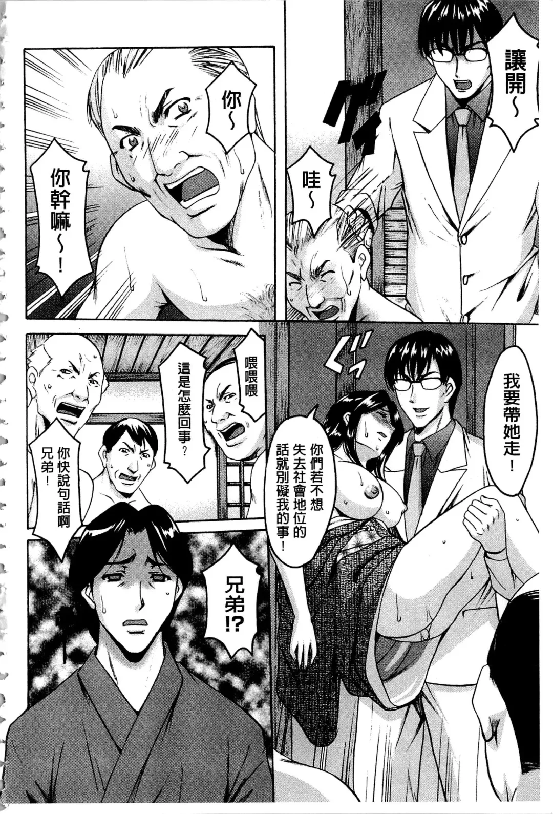 [Hoshino Ryuichi] Sennyu Tsuma Satomi Kiroku | 臥底人妻里美 洗腦凌辱的記錄 上集 Fhentai - Page 167