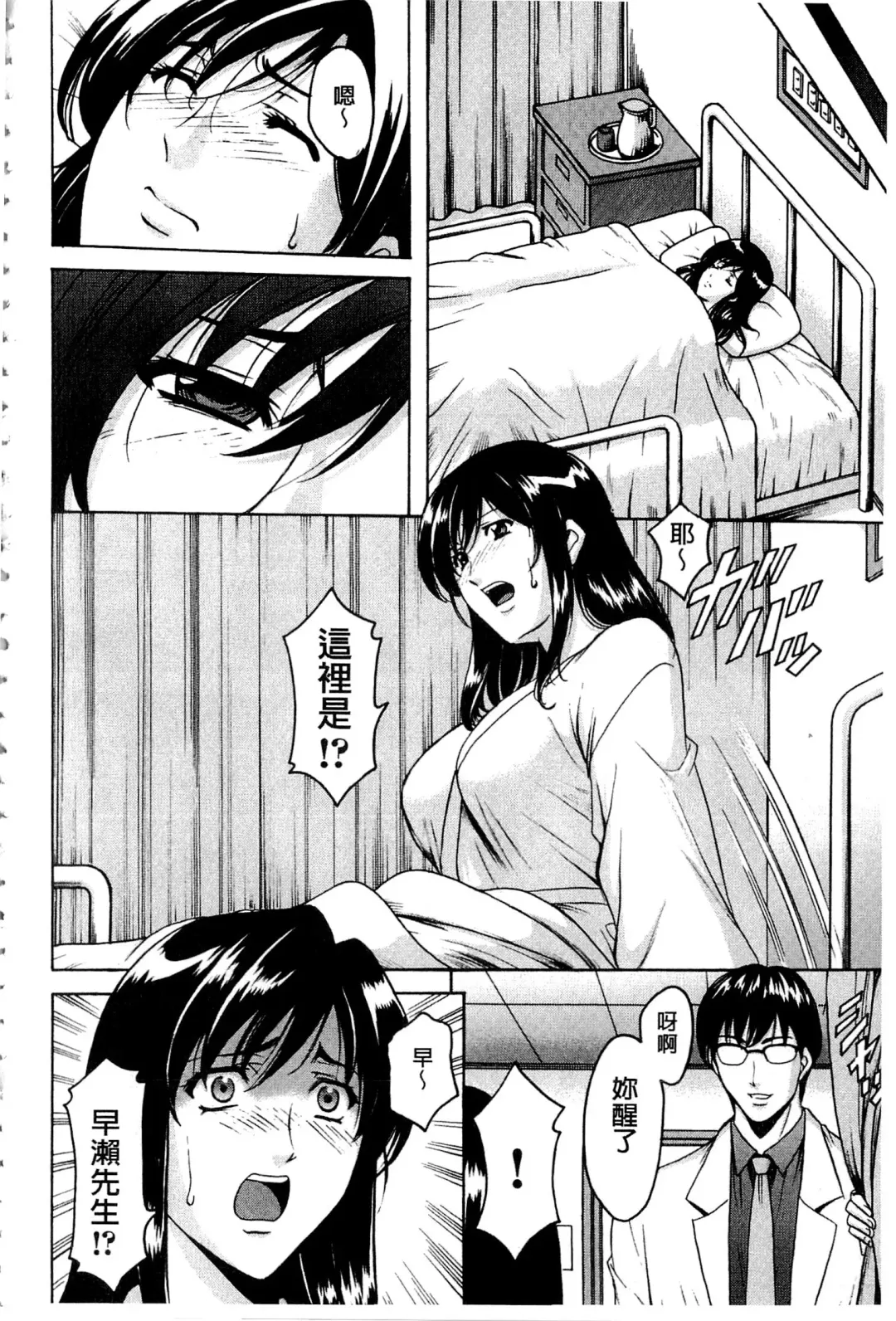[Hoshino Ryuichi] Sennyu Tsuma Satomi Kiroku | 臥底人妻里美 洗腦凌辱的記錄 上集 Fhentai - Page 169