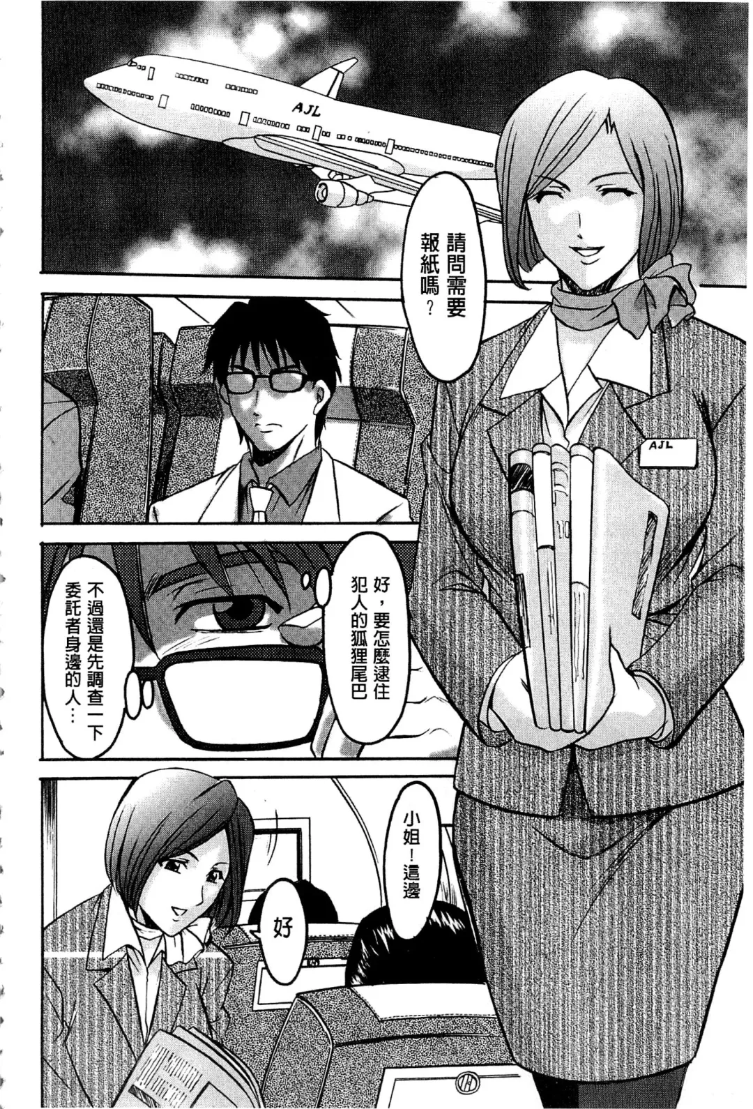 [Hoshino Ryuichi] Sennyu Tsuma Satomi Kiroku | 臥底人妻里美 洗腦凌辱的記錄 上集 Fhentai - Page 17