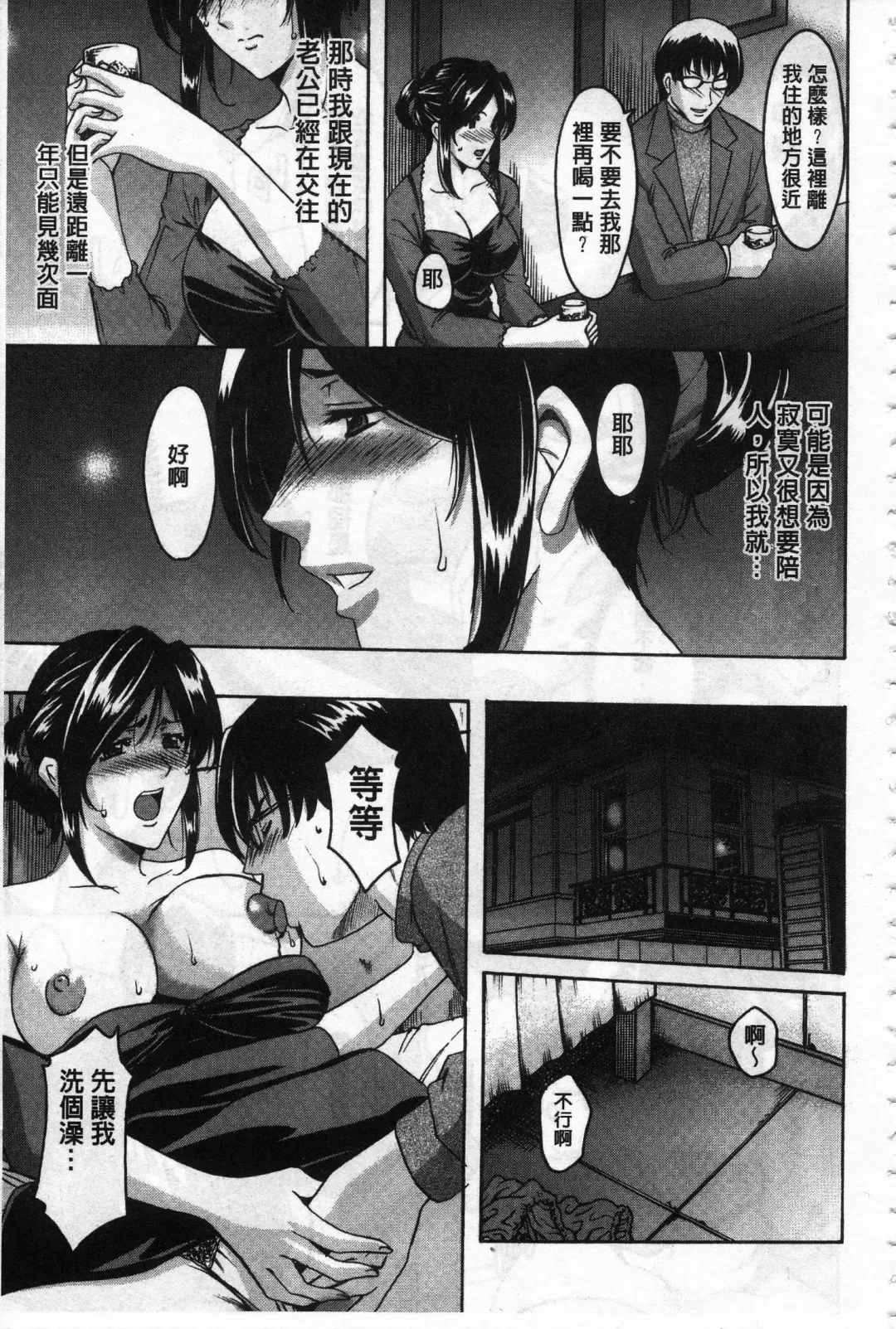 [Hoshino Ryuichi] Sennyu Tsuma Satomi Kiroku | 臥底人妻里美 洗腦凌辱的記錄 上集 Fhentai - Page 172