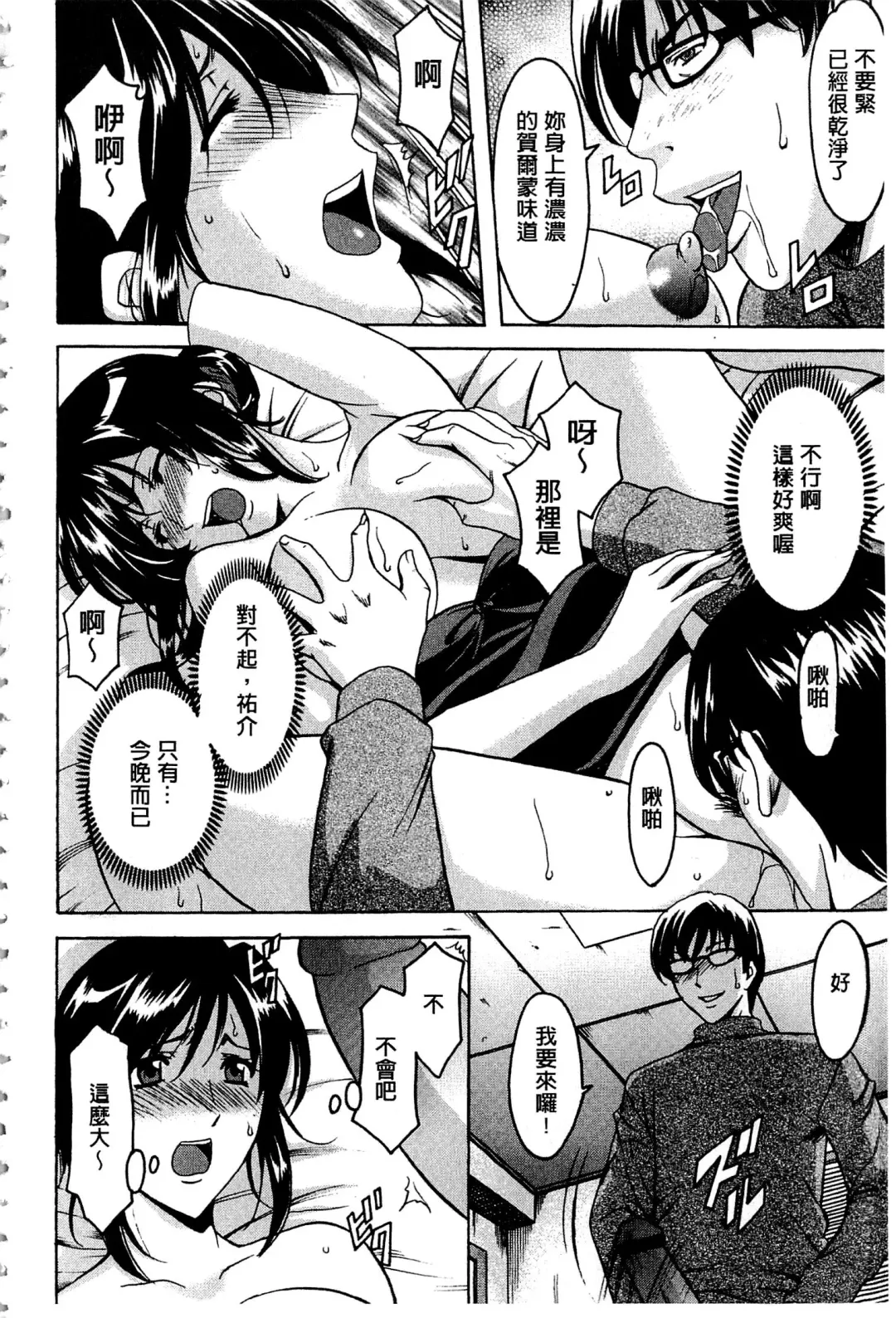 [Hoshino Ryuichi] Sennyu Tsuma Satomi Kiroku | 臥底人妻里美 洗腦凌辱的記錄 上集 Fhentai - Page 173