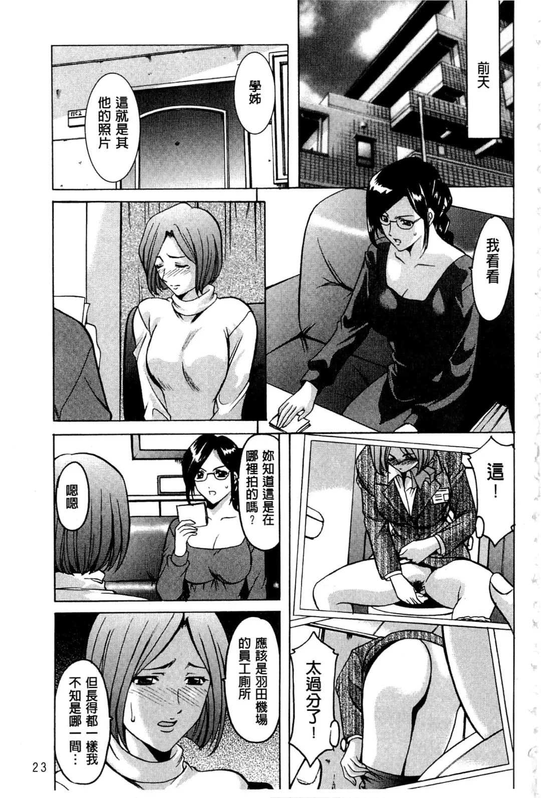 [Hoshino Ryuichi] Sennyu Tsuma Satomi Kiroku | 臥底人妻里美 洗腦凌辱的記錄 上集 Fhentai - Page 26