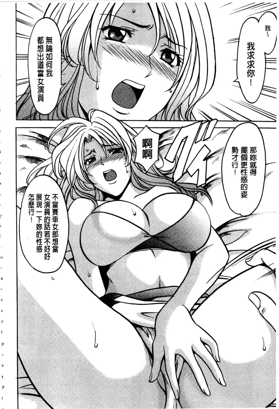 [Hoshino Ryuichi] Sennyu Tsuma Satomi Kiroku | 臥底人妻里美 洗腦凌辱的記錄 上集 Fhentai - Page 51