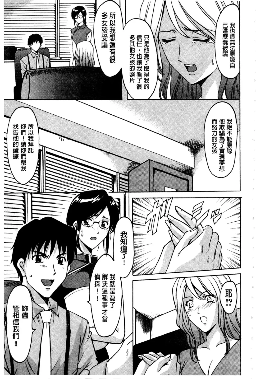 [Hoshino Ryuichi] Sennyu Tsuma Satomi Kiroku | 臥底人妻里美 洗腦凌辱的記錄 上集 Fhentai - Page 58