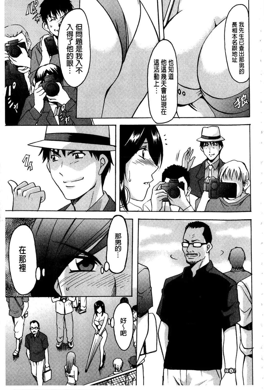 [Hoshino Ryuichi] Sennyu Tsuma Satomi Kiroku | 臥底人妻里美 洗腦凌辱的記錄 上集 Fhentai - Page 60