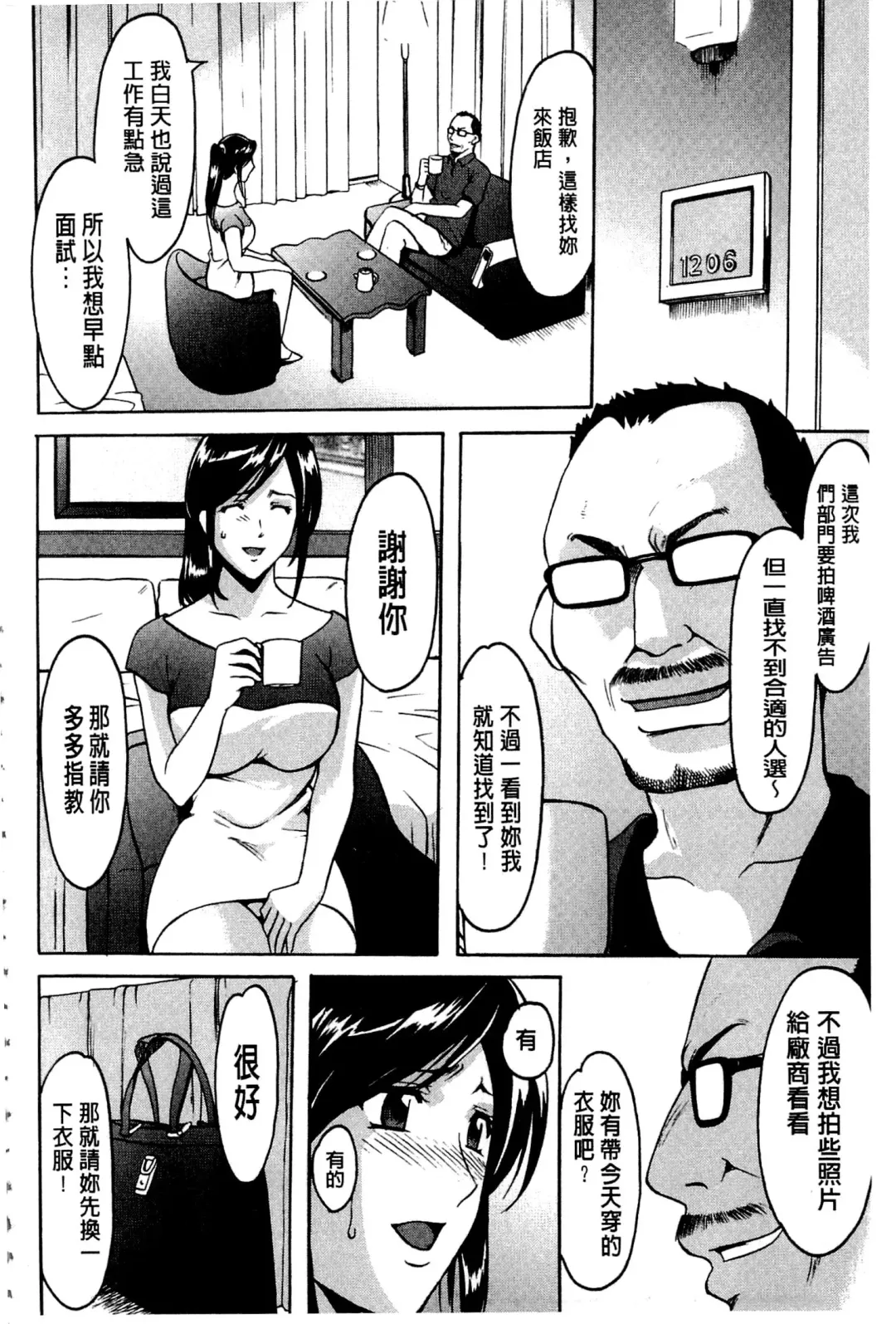 [Hoshino Ryuichi] Sennyu Tsuma Satomi Kiroku | 臥底人妻里美 洗腦凌辱的記錄 上集 Fhentai - Page 63