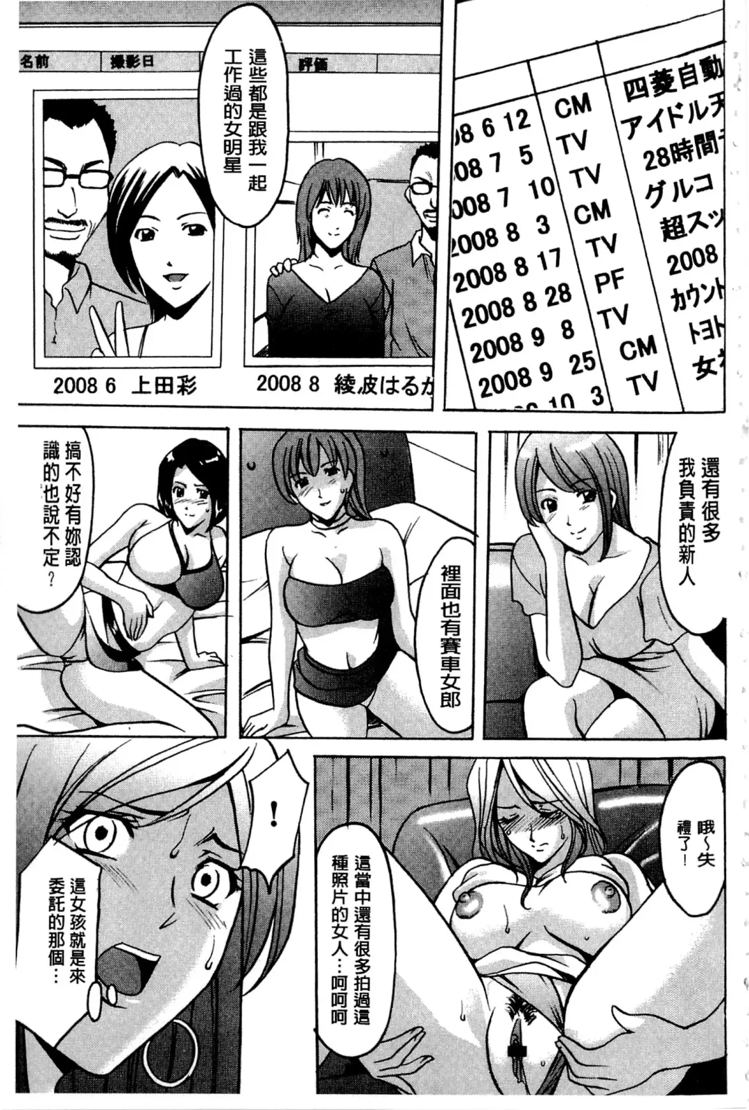 [Hoshino Ryuichi] Sennyu Tsuma Satomi Kiroku | 臥底人妻里美 洗腦凌辱的記錄 上集 Fhentai - Page 68