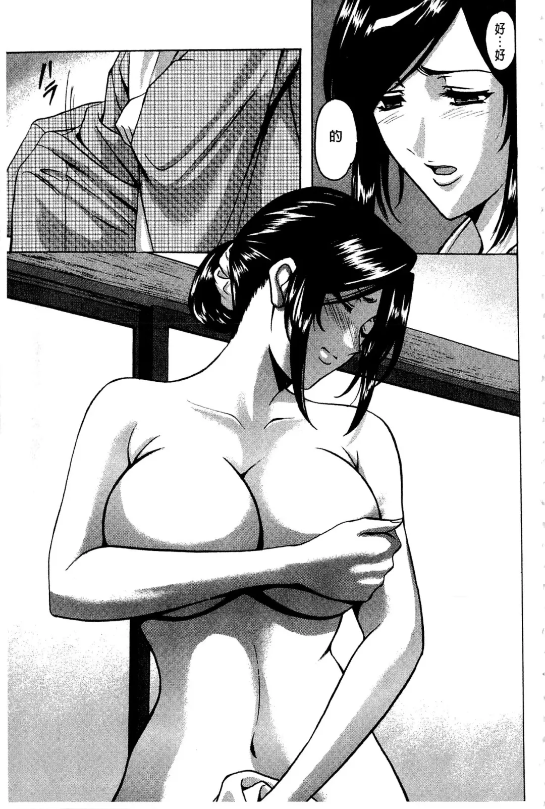 [Hoshino Ryuichi] Sennyu Tsuma Satomi Kiroku | 臥底人妻里美 洗腦凌辱的記錄 上集 Fhentai - Page 98