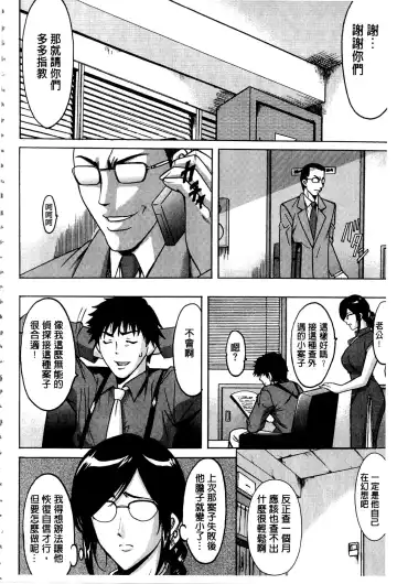 [Hoshino Ryuichi] Sennyu Tsuma Satomi Kiroku | 臥底人妻里美 洗腦凌辱的記錄 上集 Fhentai - Page 103